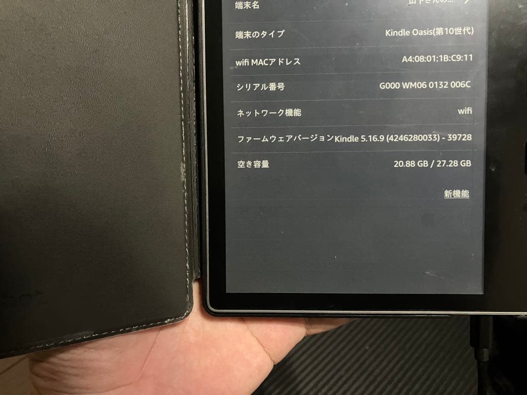 Kindle Oasis Wi-Fi 広告なし 第10世代 カバー付 ロ*ン様 Kindle Oasis 第10世代 Wi-Fi 32GB 広告なし - メルカリ