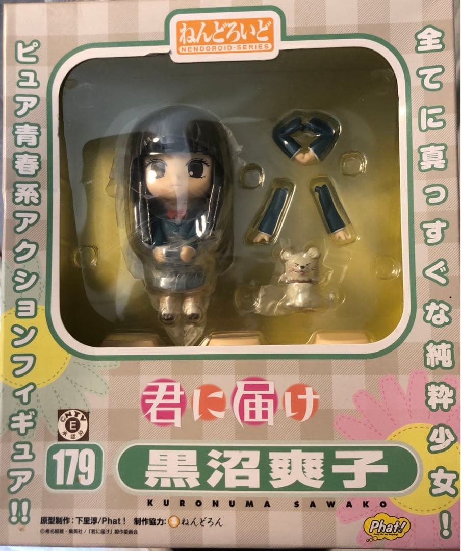 未開封　ねんどろいど 君に届け 黒沼爽子 未開封】ねんどろいど 179 君に届け 黒沼爽子 : ネットオフ もえたく
