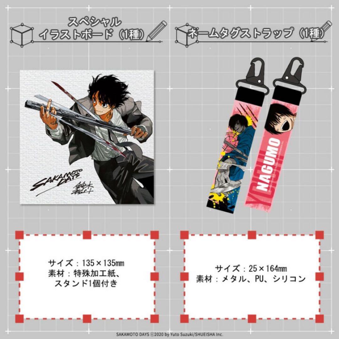 サカモトデイズ 韓国 特装版 21巻 南雲 - メルカリ