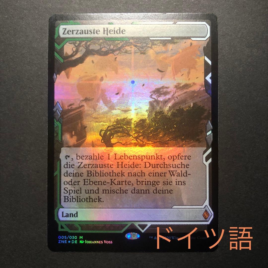 ドイツ語 吹きさらしの荒野 ゼンディカーエクスペディションFOIL MTG