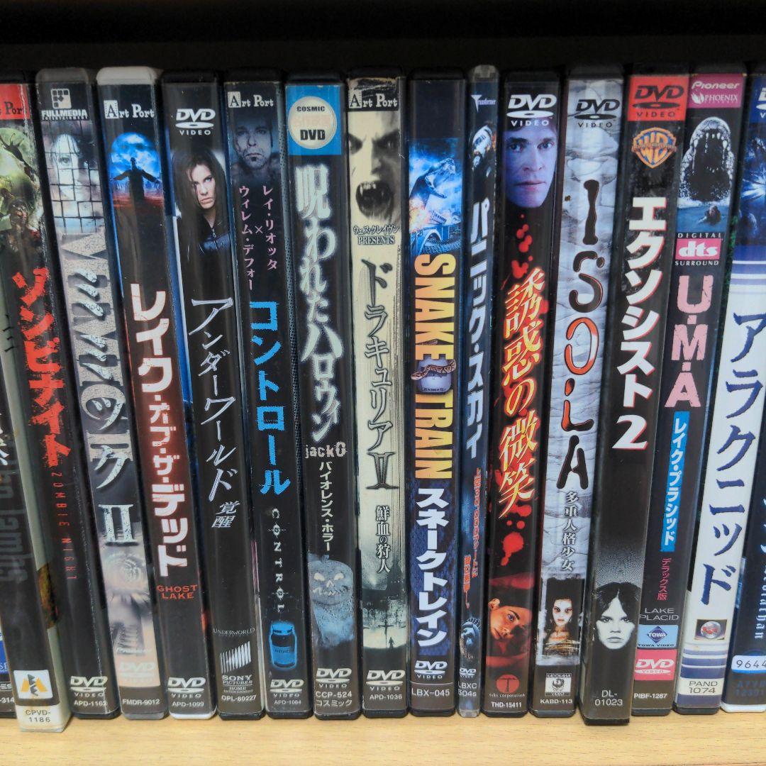 ホラー　サスペンス　バイオレンス　DVDまとめ売り