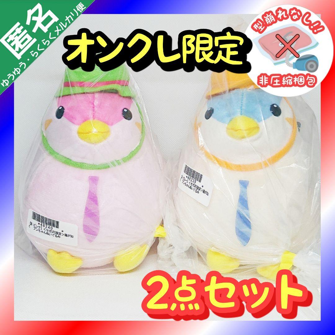 龍が如く ブンちゃんぬいぐるみ セガUFOキャッチャーオンライン限定 2