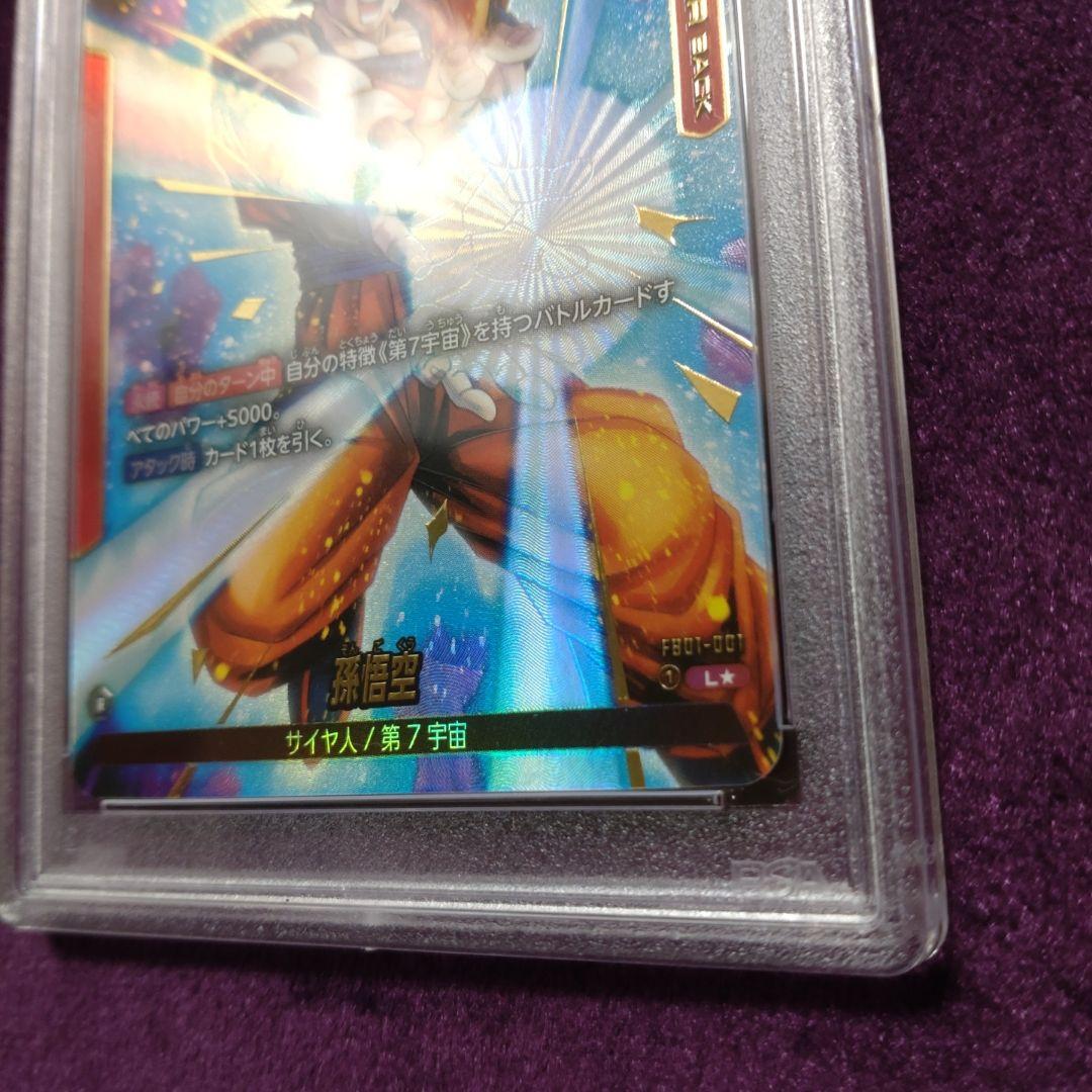PSA10 孫悟空 赤 リーダーパラレル フュージョンワールド FB01-001