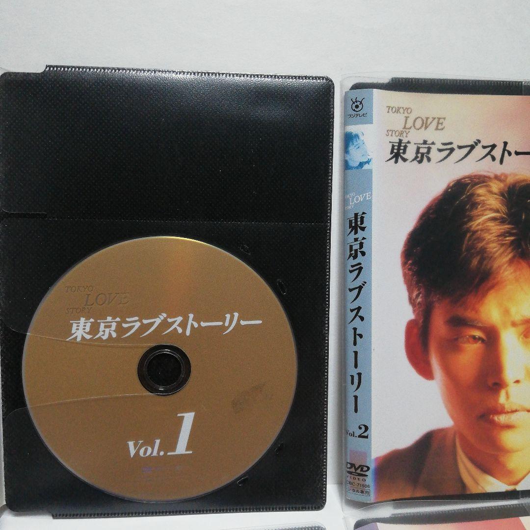 東京ラブストーリー DVD 全4 織田裕二・鈴木保奈美 - メルカリ