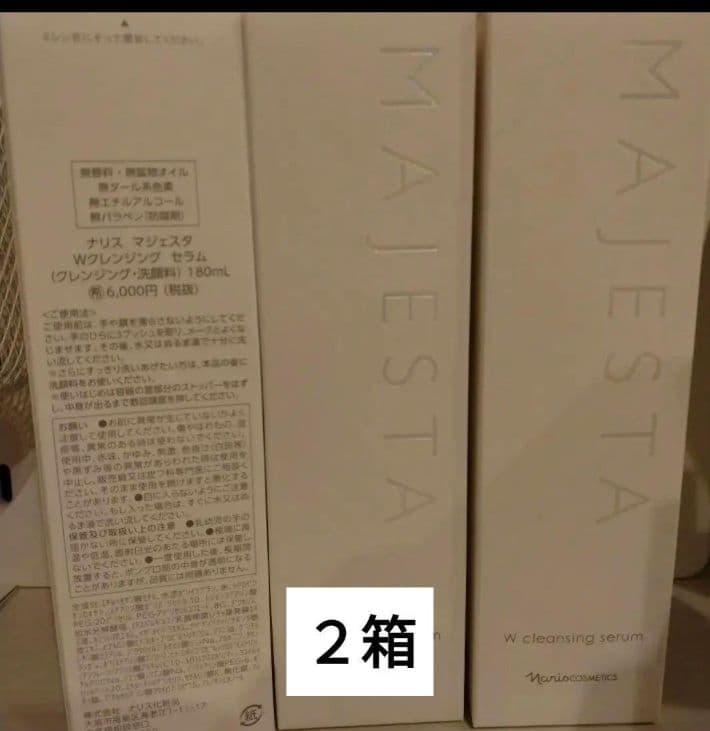miyupoyo✩さま マジェスタセラム ３本おまとめ Wクレンジング セラム(通常購入): シリーズから探す / ナリス