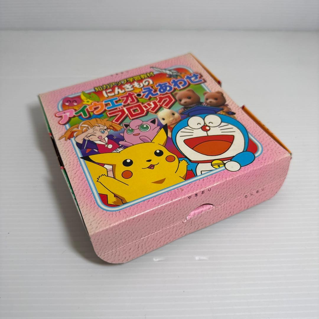 レア！学習幼稚園 12月号 付録 ポケモン ドラえもん パズル ブロック