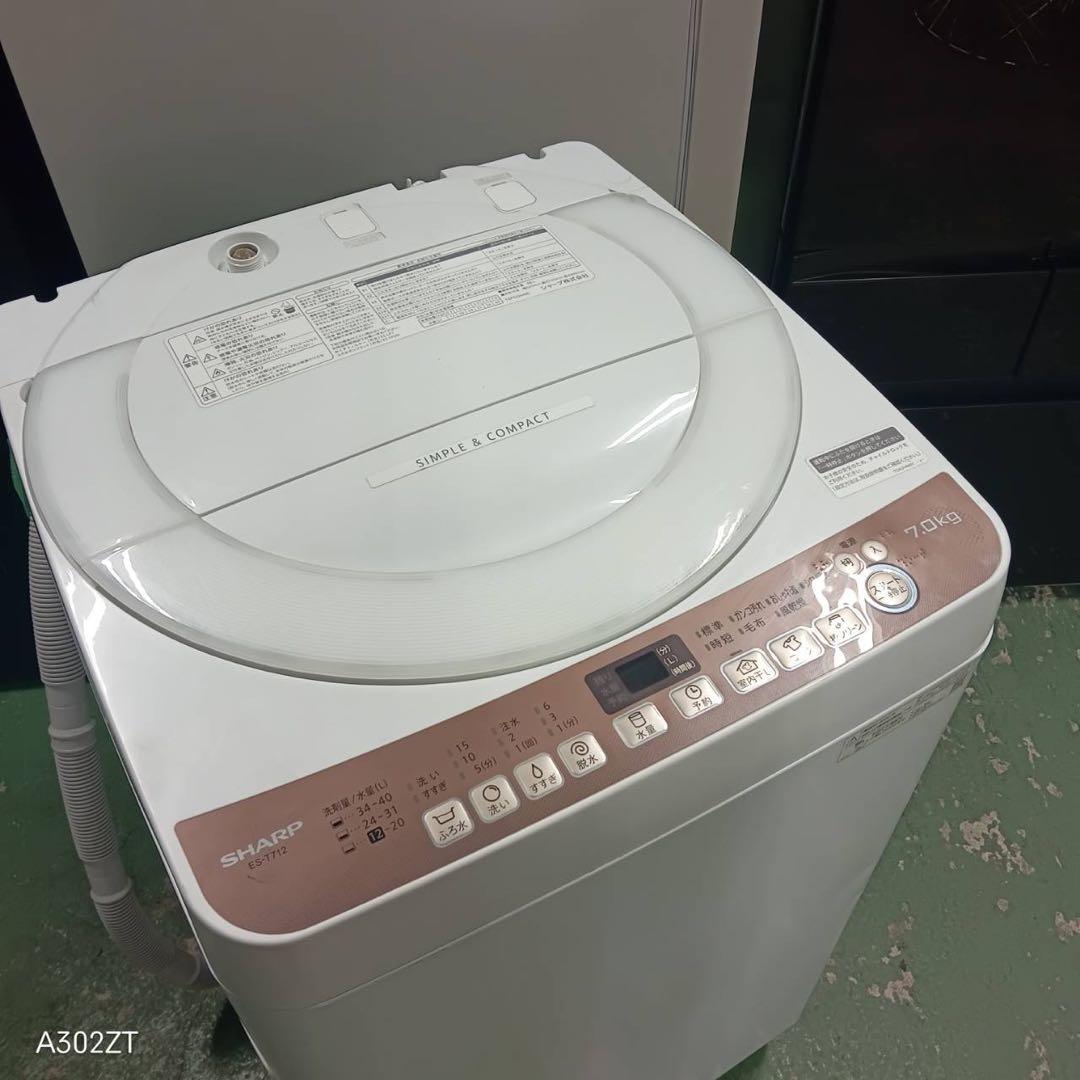 442 シャープ 大きめサイズ 7キロ 洗濯機 小型 一人暮らし 同棲 ピンク