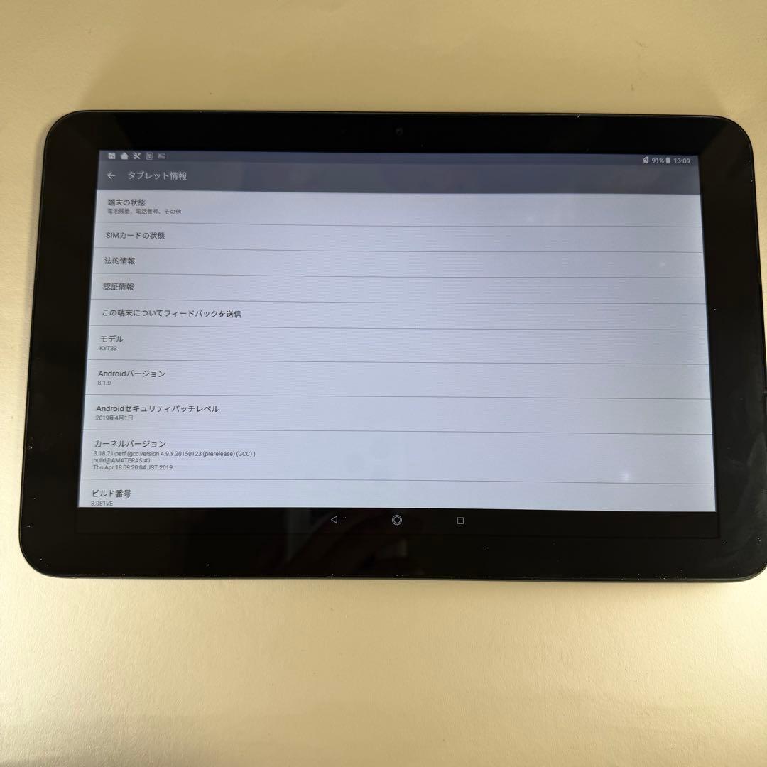 【高画質フルセグ（テレビ）お風呂テレビ・YouTube】Qua Tab QZ10