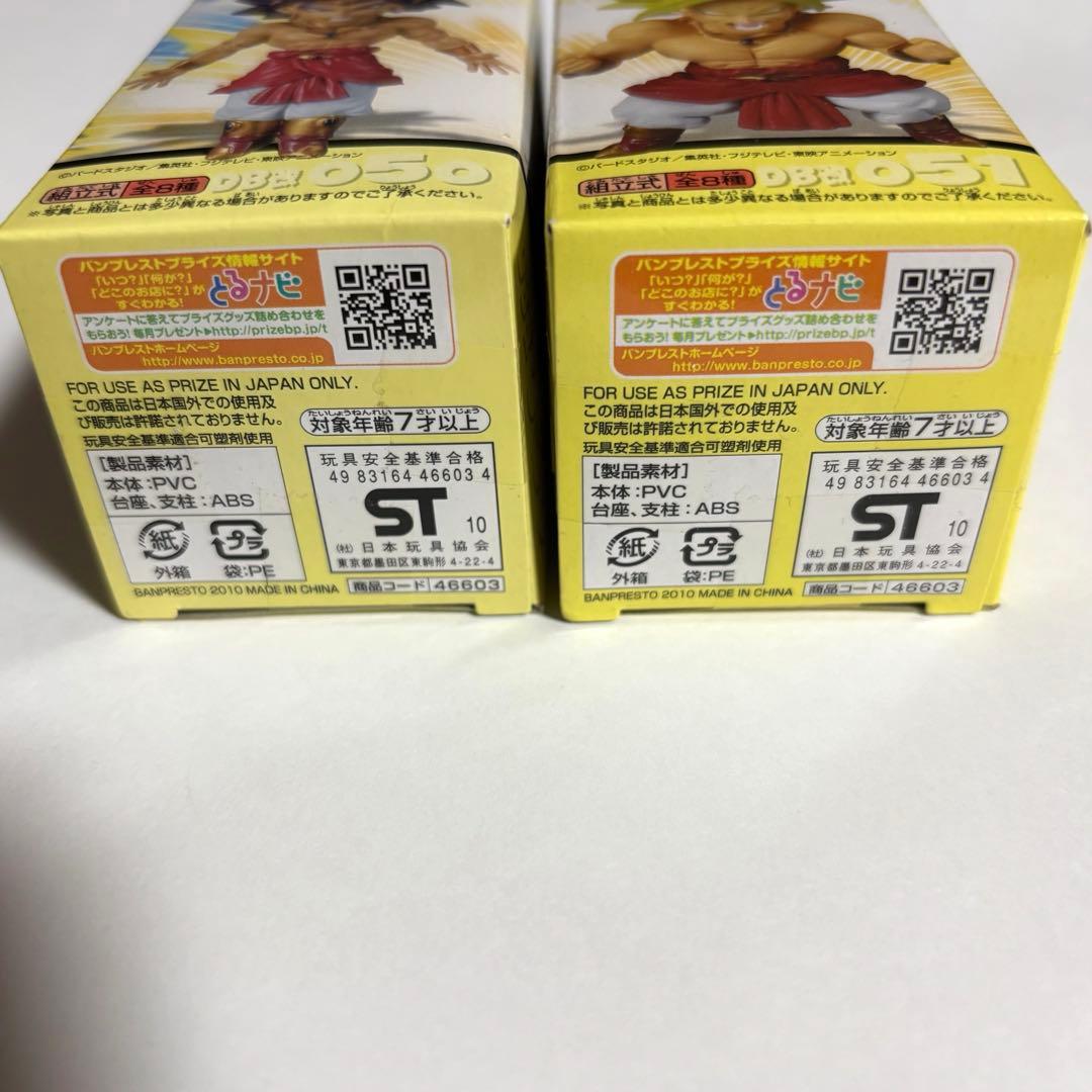 組立式 ドラゴンボール改 ワールドコレクタブルフィギュアvol7