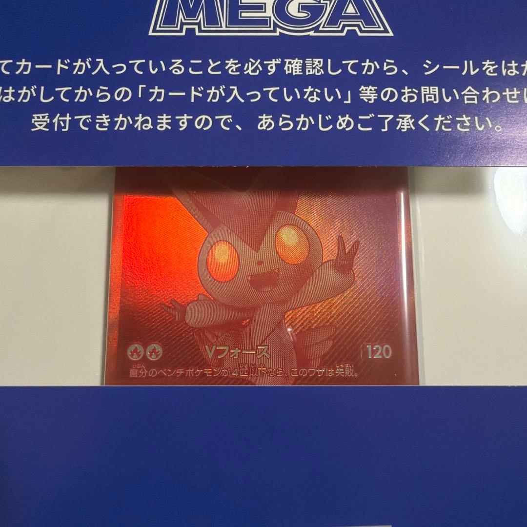 24時間限定！【未開封】ビクティニ BWR争奪戦 シリアルナンバー付き