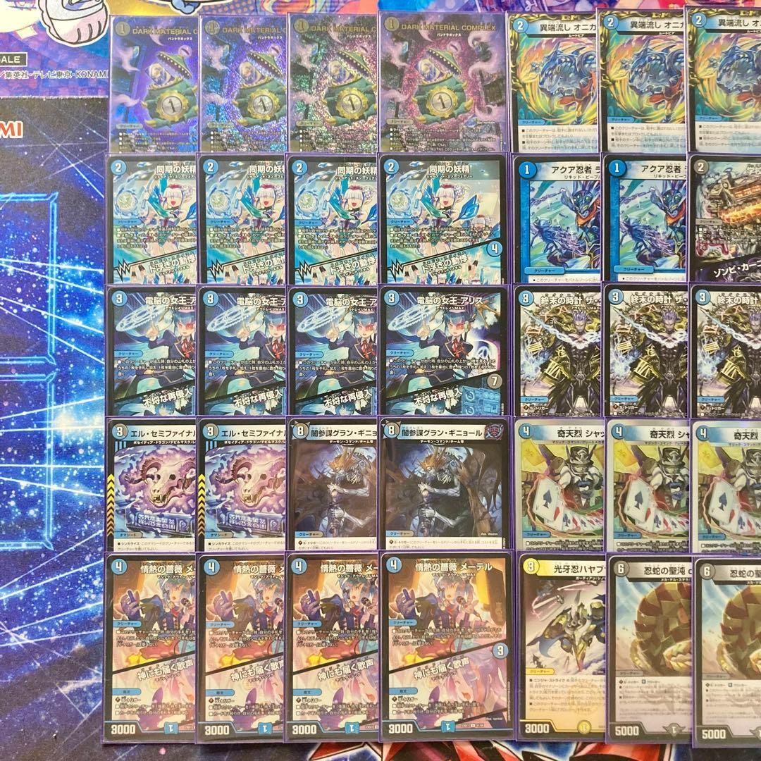 デュエマ 本格構築 【青黒COMPLEX】 デッキ＆二重スリーブ - メルカリ