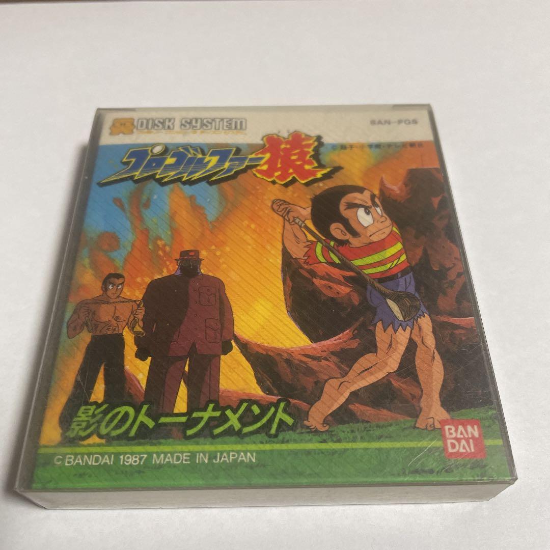 プロゴルファー猿　影のトーナメント　未開封 プロゴルファー猿 影のトーナメント | バンダイ