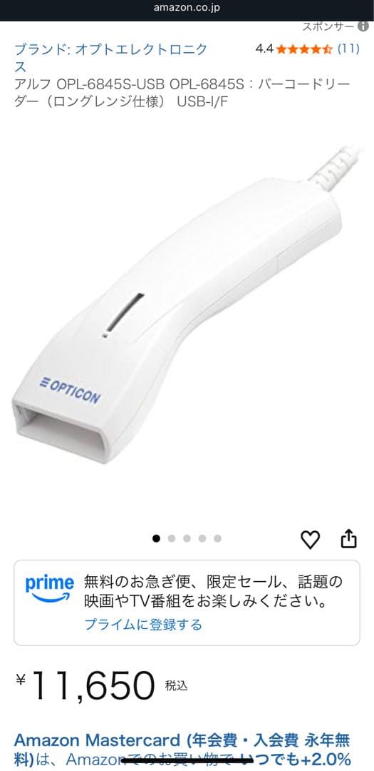 【新品未使用】OPL-6845S-USB バーコードリーダー4個セット OPL-6845S 高性能バーコードリーダー USB | Welstore