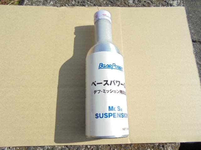 本物 1番安い 丸山モリブデン GX200 デフ ミッション トランスファーに