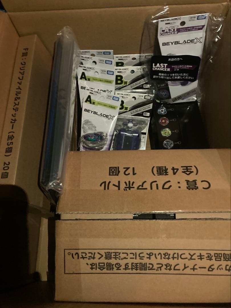 ベイブレードX DMMくじ 1ロット分 71点 コンプリートセット - メルカリ