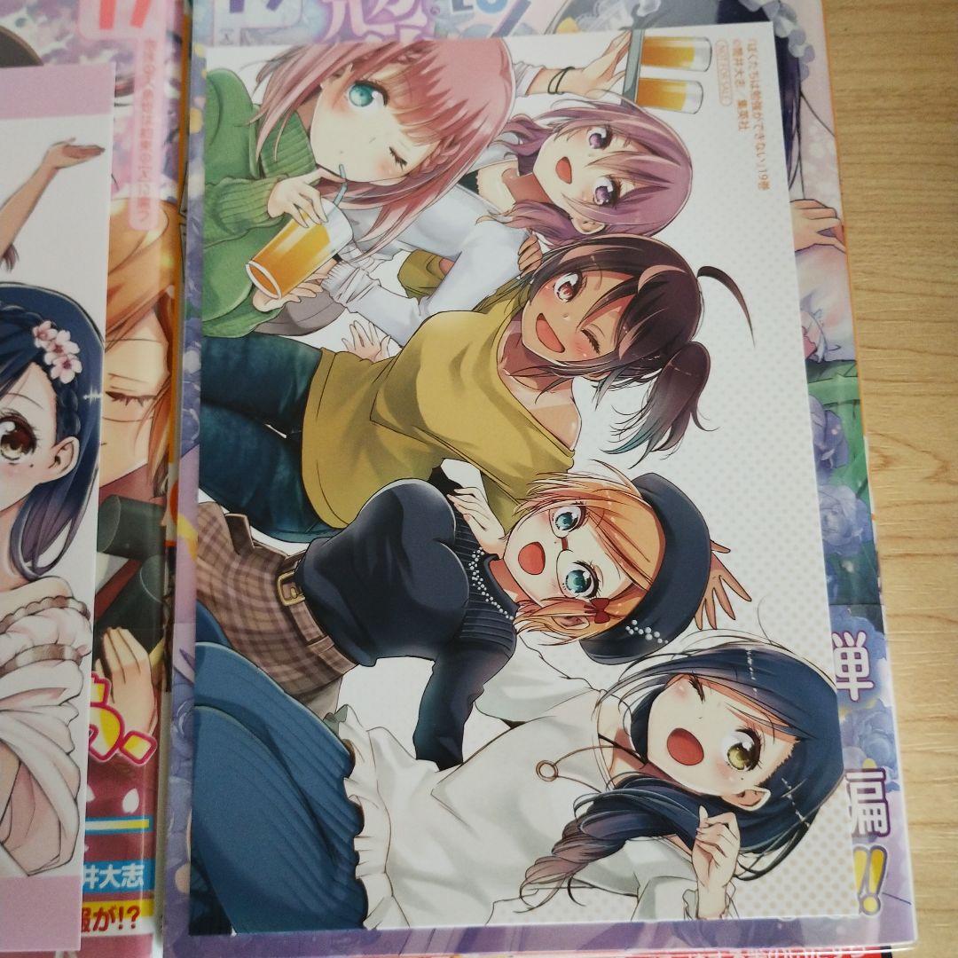 【初版】【特典付】ぼくたちは勉強ができない 全21巻セット