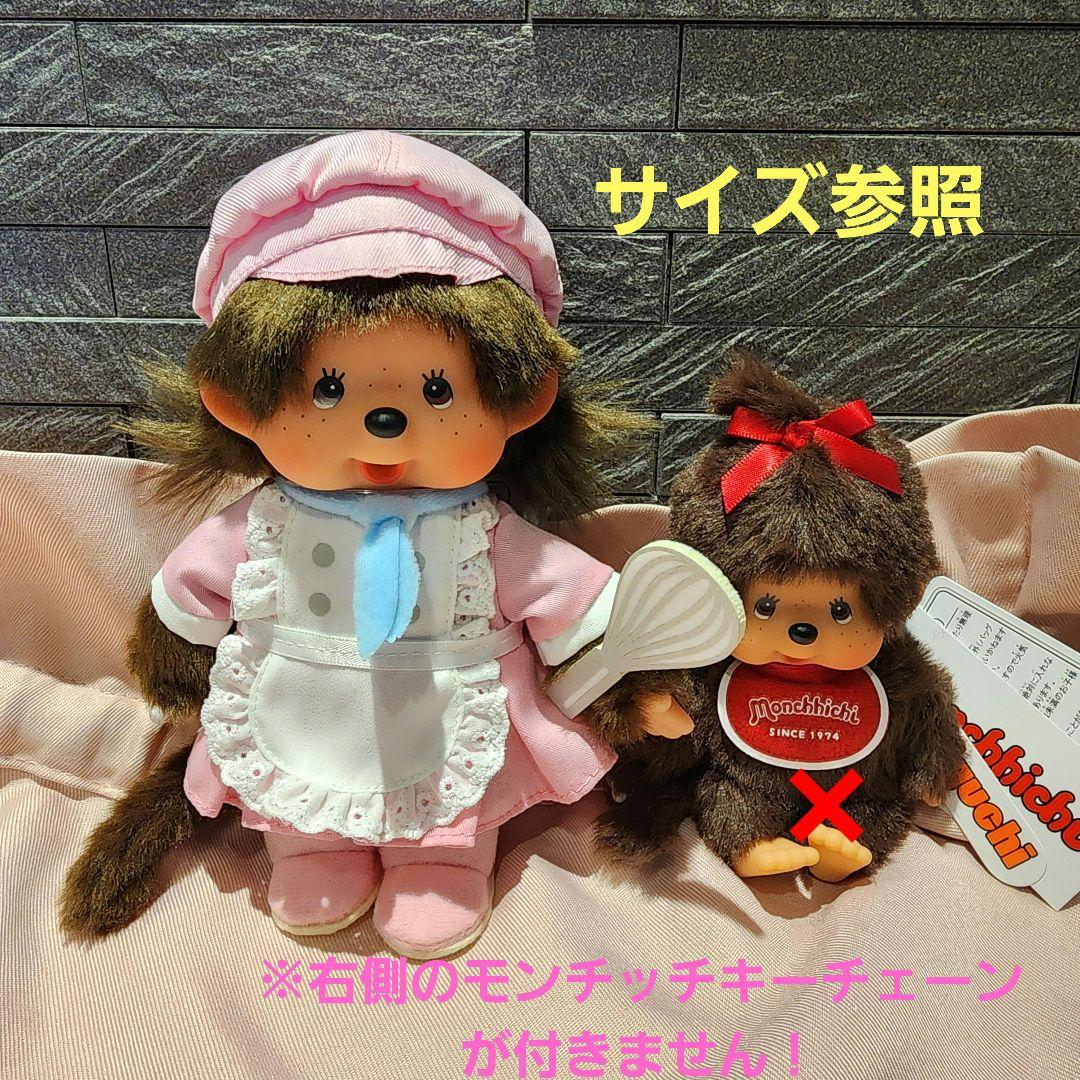 お顔厳選モンチッチ 東京駅限定 パティスリー 女の子 Sサイズ - メルカリ