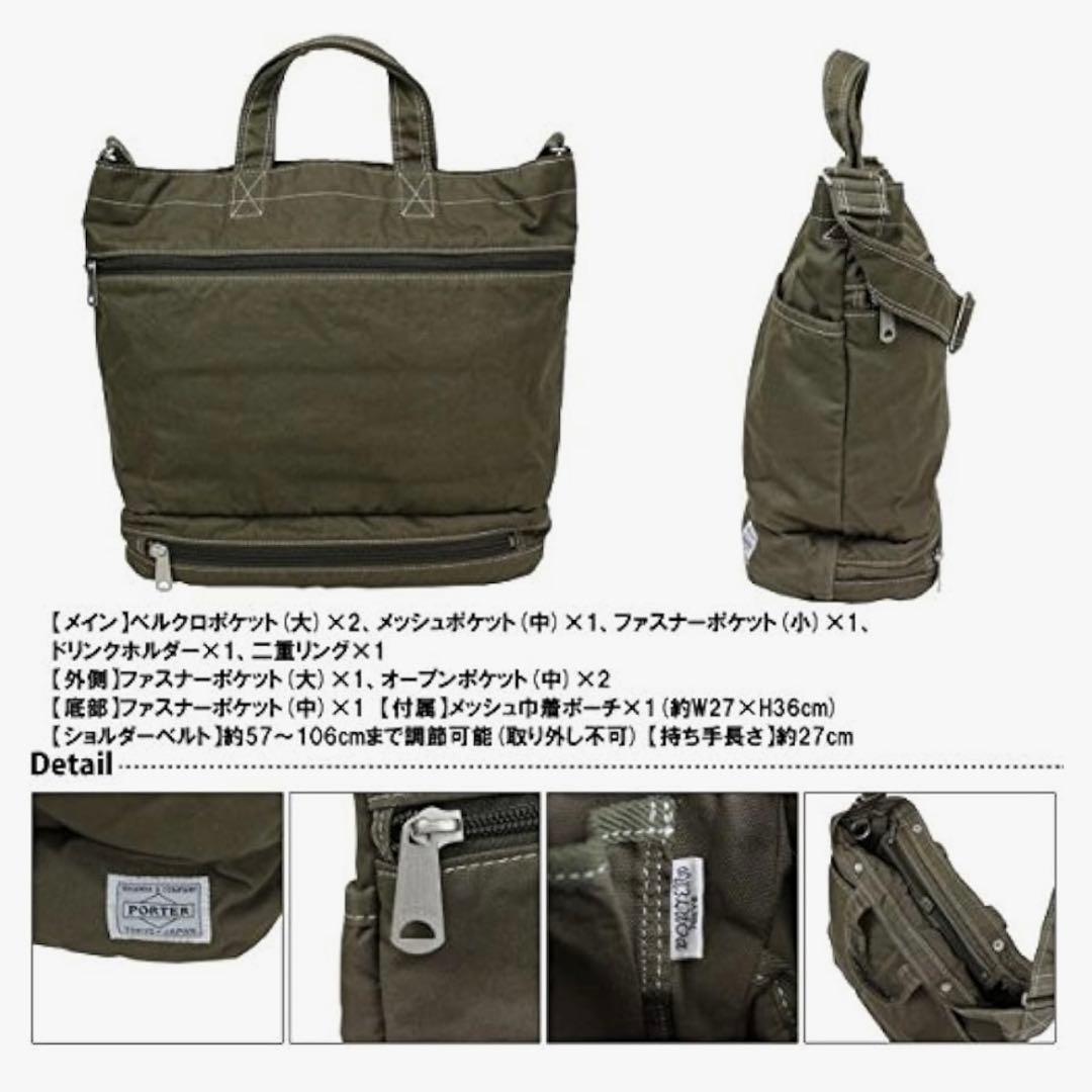PORTER】ポーター フェイバー ショルダートートバッグ 731-09670