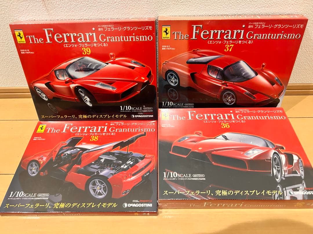 エンツォフェラーリをつくる ディアゴスティーニ フェラーリ グラン