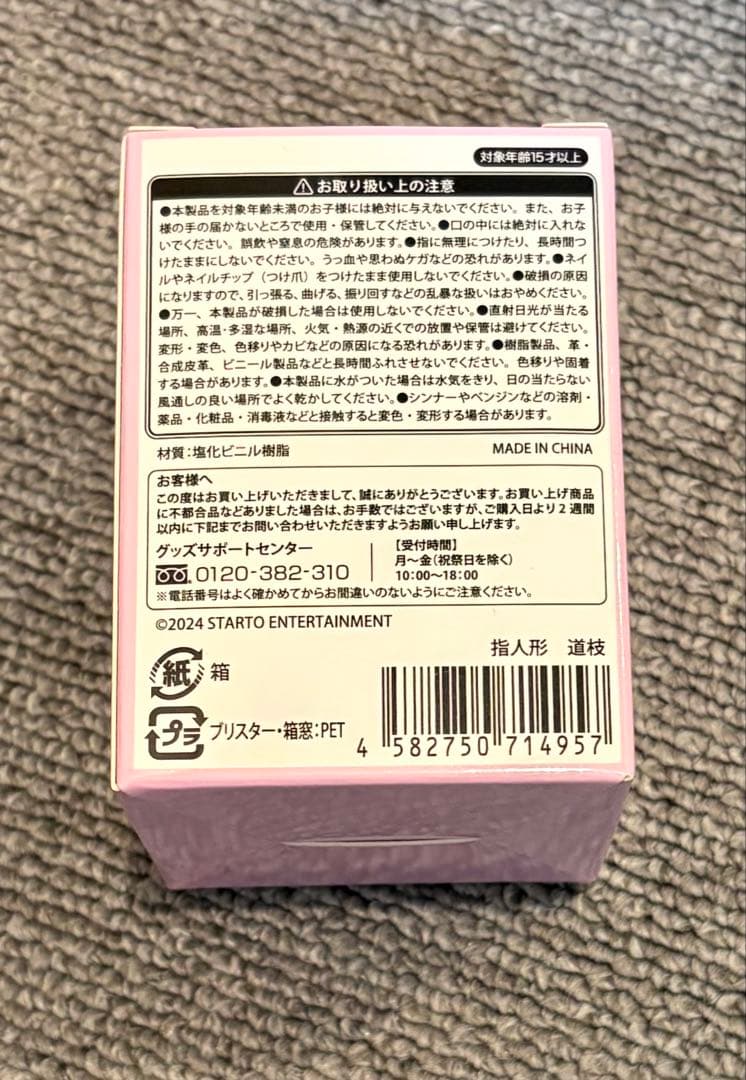 ⭐︎値下げ（まとめ売り）なにわ男子⭐︎道枝駿佑⭐︎うちわ、ちびぬい