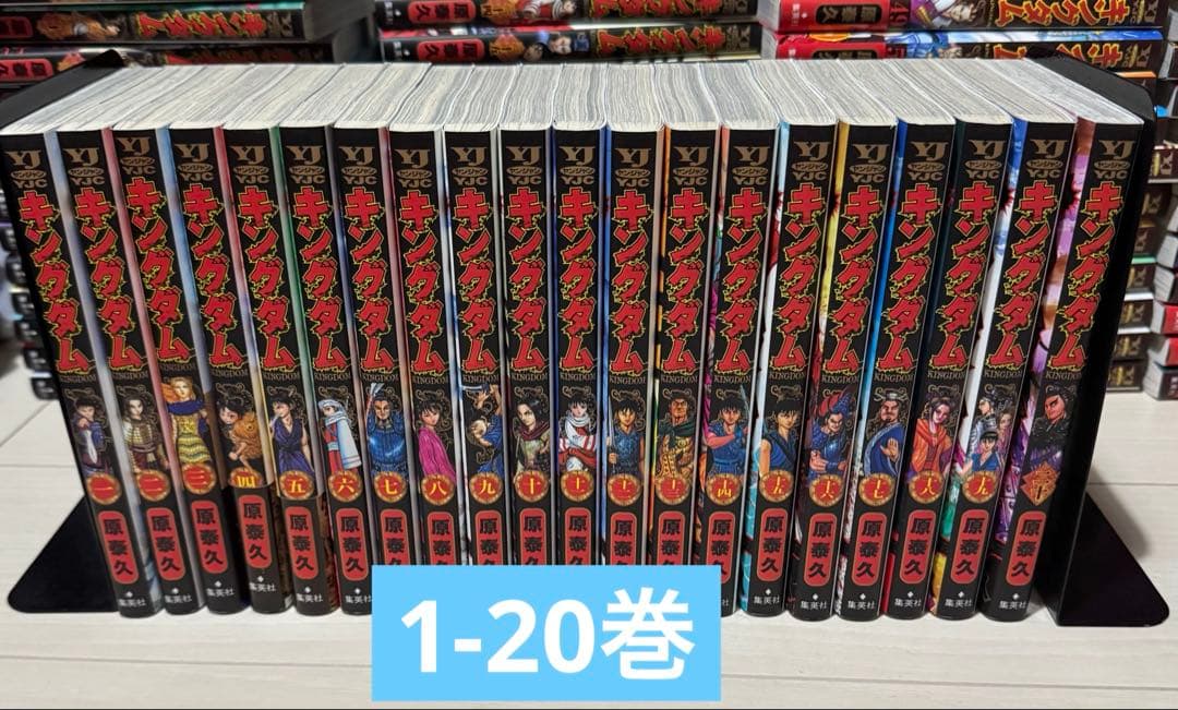 美品　キングダム 1〜75巻　　全巻セット キングダム コミック 1-75巻セット (集英社) | 原泰久 |本 | 通販 | Amazon