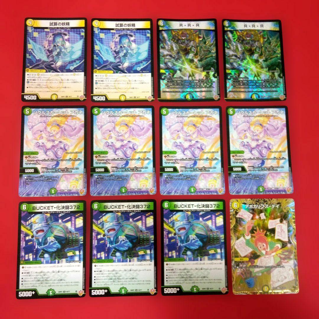 合計70枚！匿名配送、24時間以内発送！】リースギャラクシーデッキ