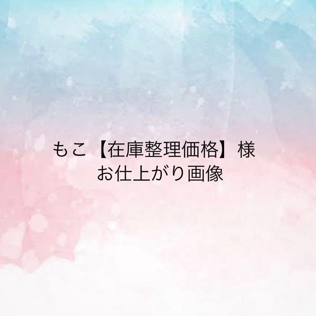 もこ【在庫整理価格】様 お仕上がり確認用 オーナー様向け利用明細画面について – ショップカウンターヘルプセンター