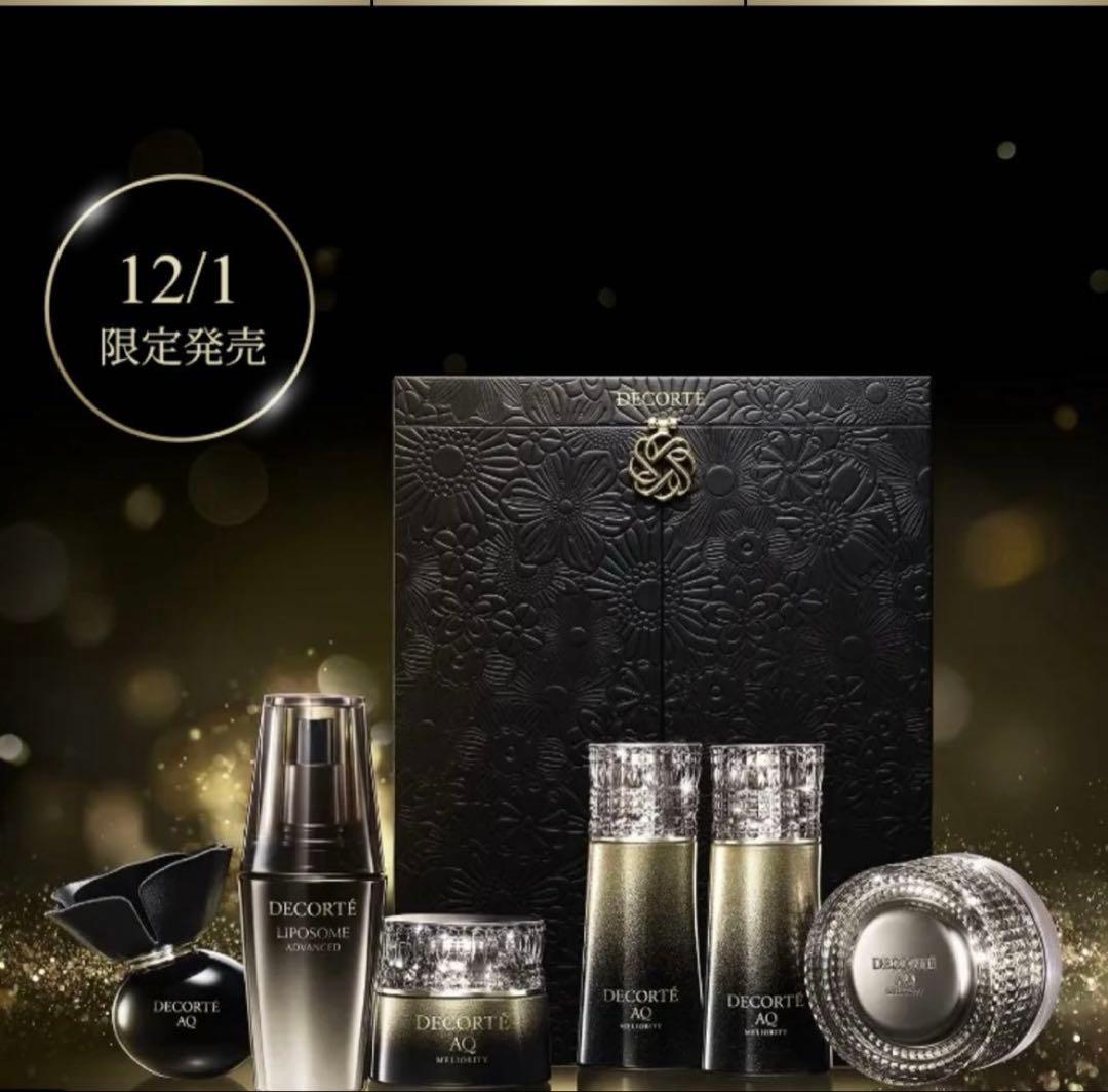 新品未開封 コスメデコルテ エターナルエレガンス ボックス 2025 コフレ 新品未開封 コスメデコルテ エターナルエレガンス ボックス 2025