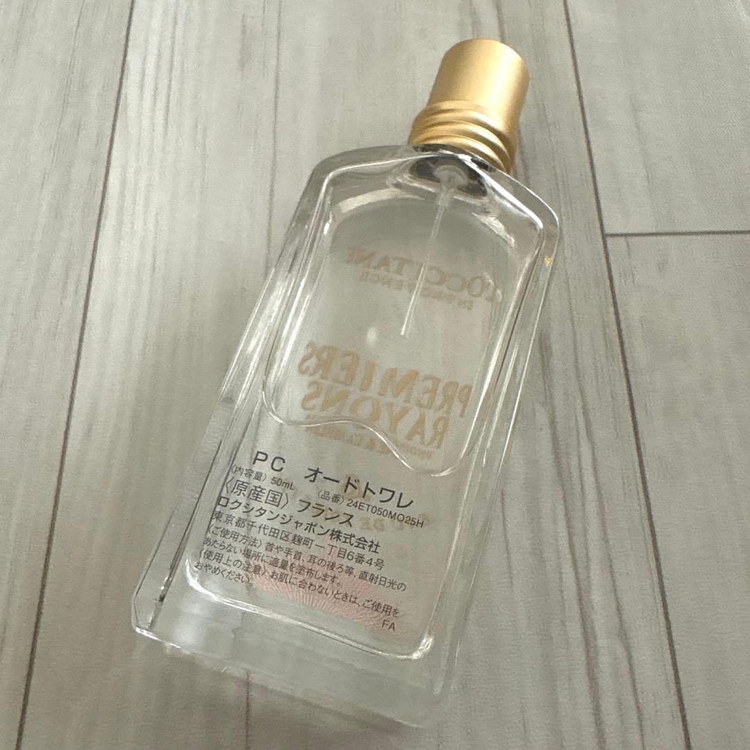 新品 ロクシタン プルミエール レイヨン オードトワレ ハンドクリーム