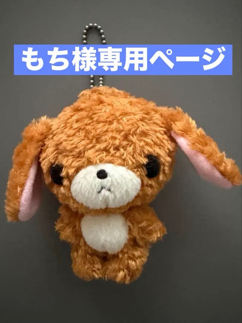 レア】シュガーバニーズ カプチーノうさ - メルカリ