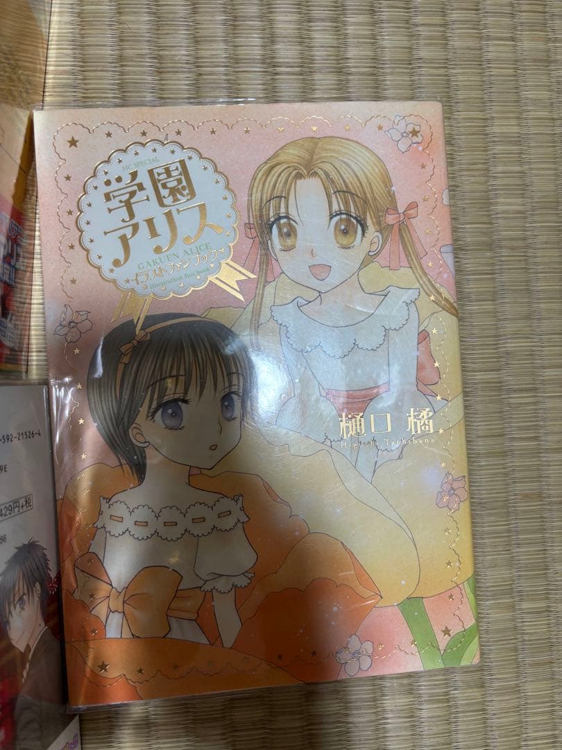 バラ売り不可　学園アリス 全31巻+α 計35冊