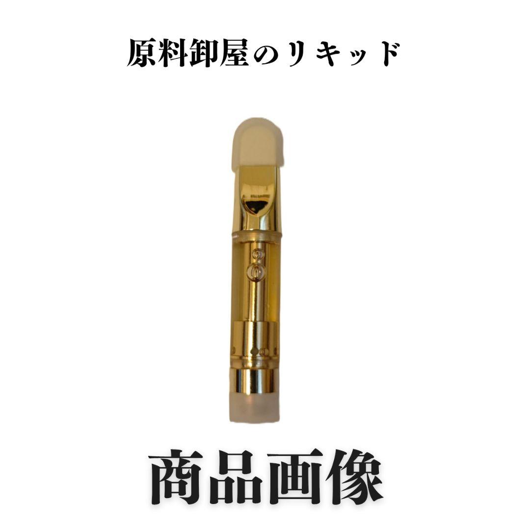 THXE80%RICHリキッド　今週ラストセール　当店最強体感