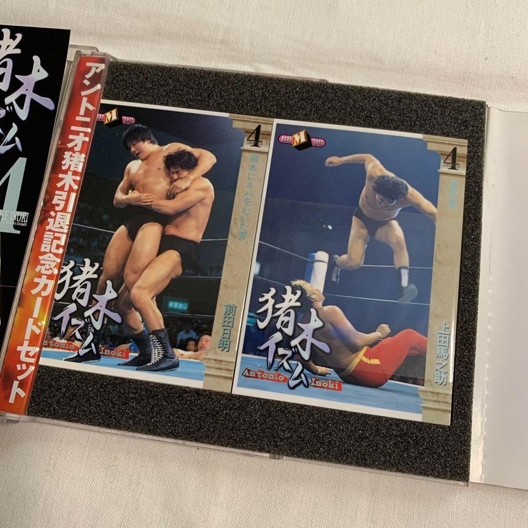2) トレカ アントニオ猪木 引退記念カードセット 猪木イズム - メルカリ