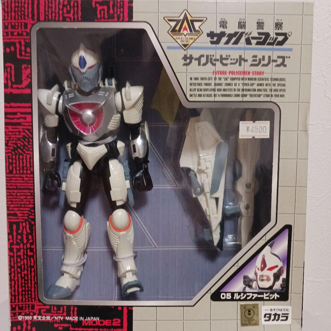 電脳警察サイバーコップ ルシファービット|mercariメルカリ官方指定