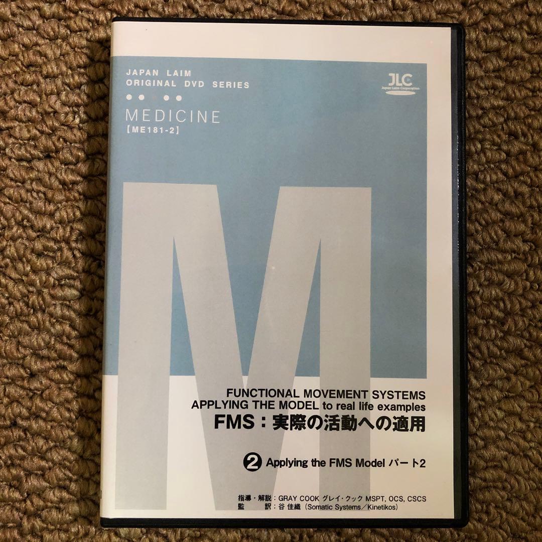 ムーブメントスクリーンDVD 5枚