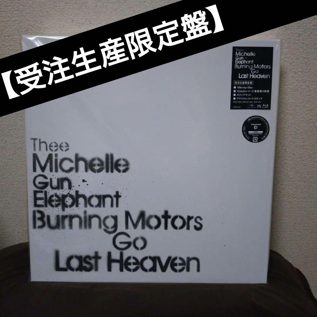【TMGE】TMGE Burning Motors Go Last Heaven BURNING MOTORS GO LAST HEAVEN[DVD] - THEE MICHELLE GUN ELEPHANT