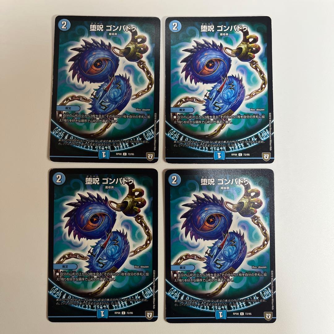 青黒魔導具 青魔道具 デッキパーツ - メルカリ