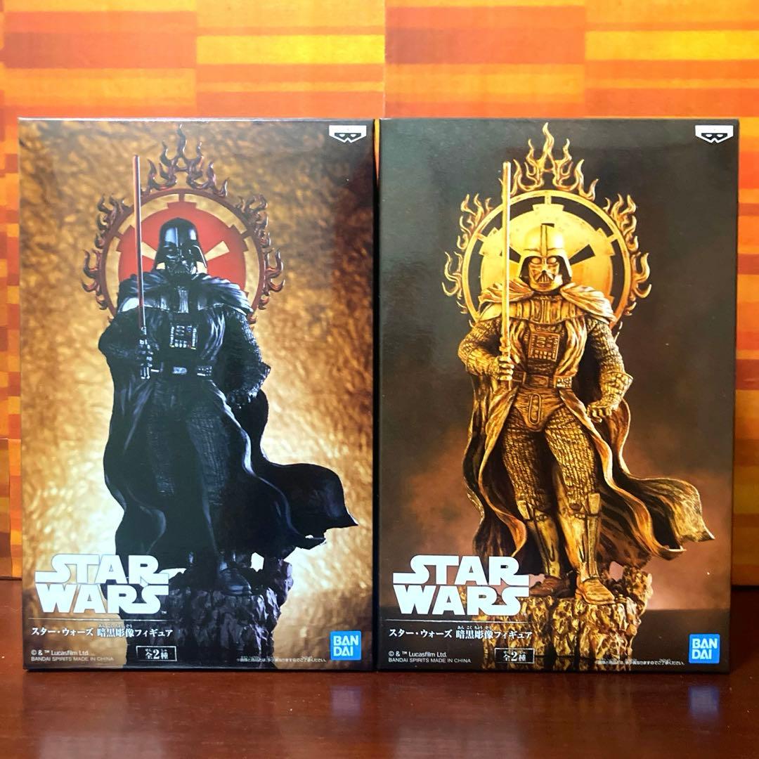 スター・ウォーズ 暗黒彫像フィギュア ダースベイダー 全2種セット