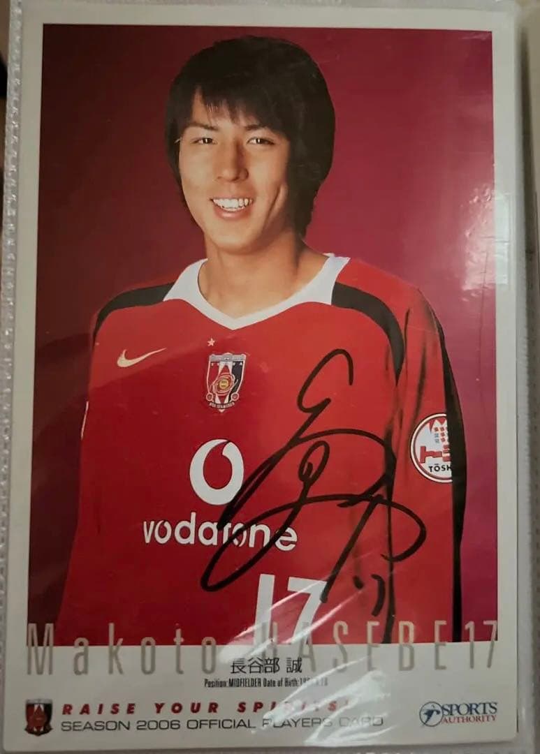 長谷部誠　浦和レッズ時代　直筆サイン入りポストカード 元サッカー日本代表 長谷部誠選手 直筆サイン色紙&ポストカード - メルカリ