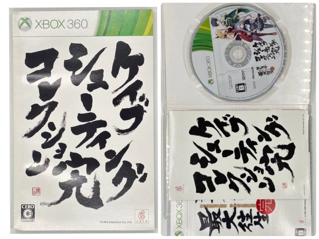 ケイブ シューティングコレクション 完 XBOX 360 - メルカリ