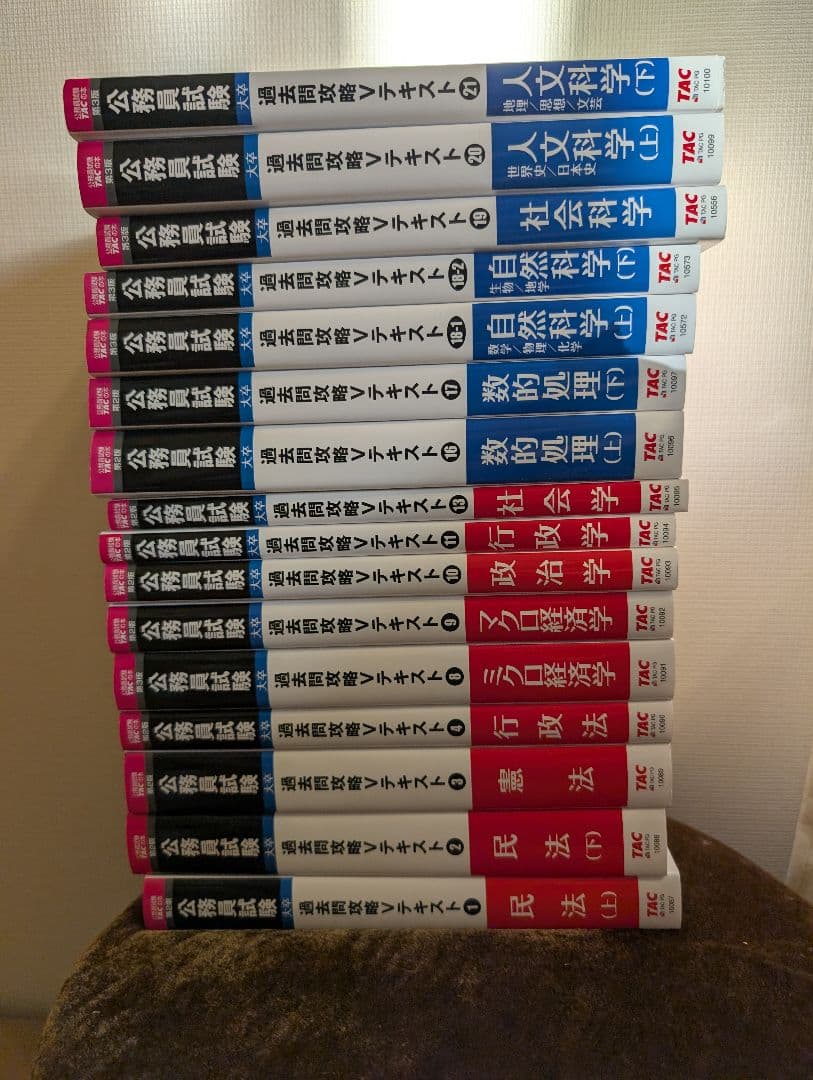 TAC公務員試験対策セット　テキスト　問題集　演習 公務員試験 過去問攻略Vテキスト 17 数的処理(下) 新装版 | 資格本の