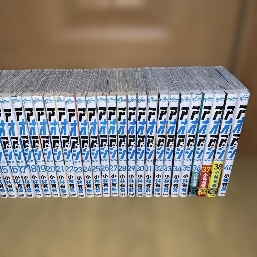 アオアシ全巻　39巻なし