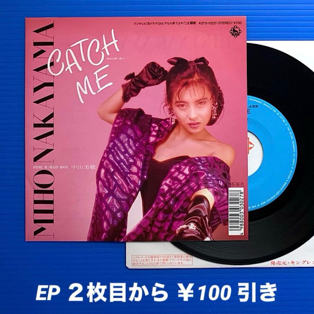 中山美穂／CATCH ME キャッチ・ミー／EPレコード10640 - メルカリ