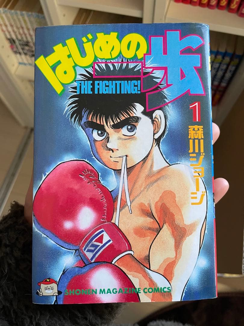 はじめの一歩　1巻〜100巻 はじめの一歩（100）』（森川 ジョージ）｜講談社