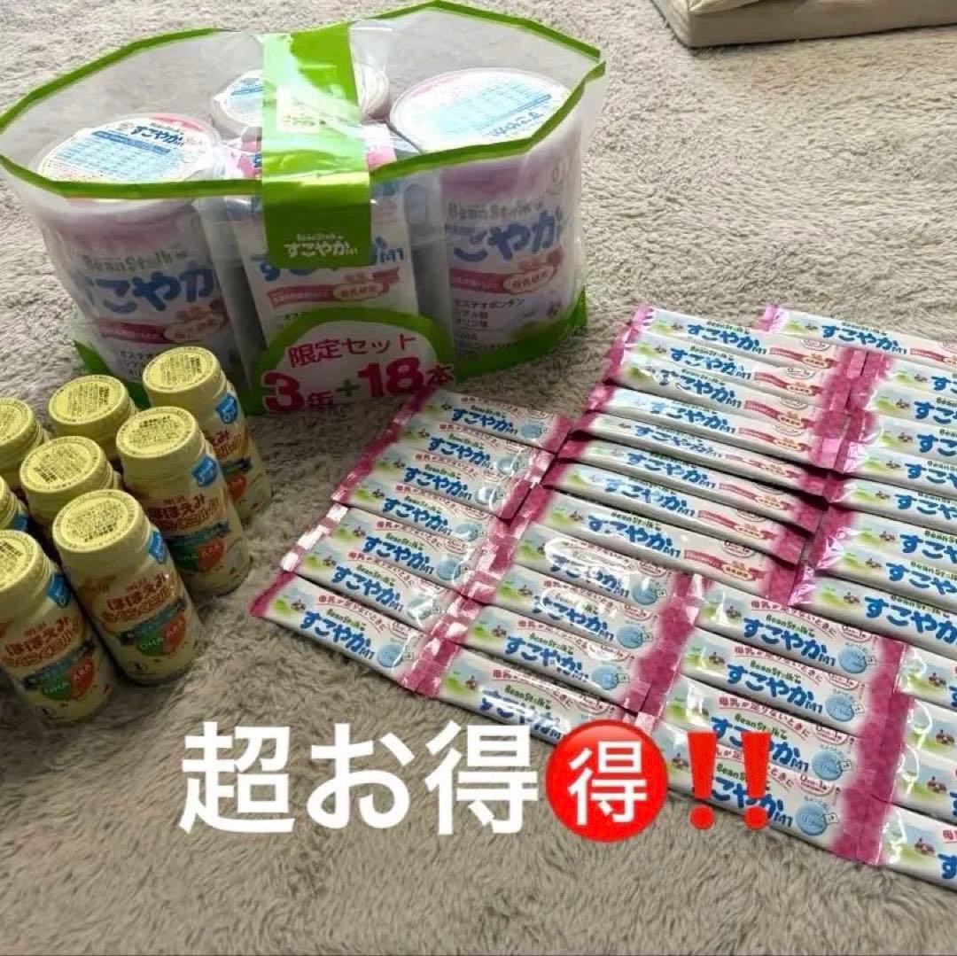 すこやか大缶3缶＋スティック54本＋ほほえみらくらくミルク缶10本 すこやか大缶3缶＋スティック54本＋ほほえみらくらくミルク缶10本 液体