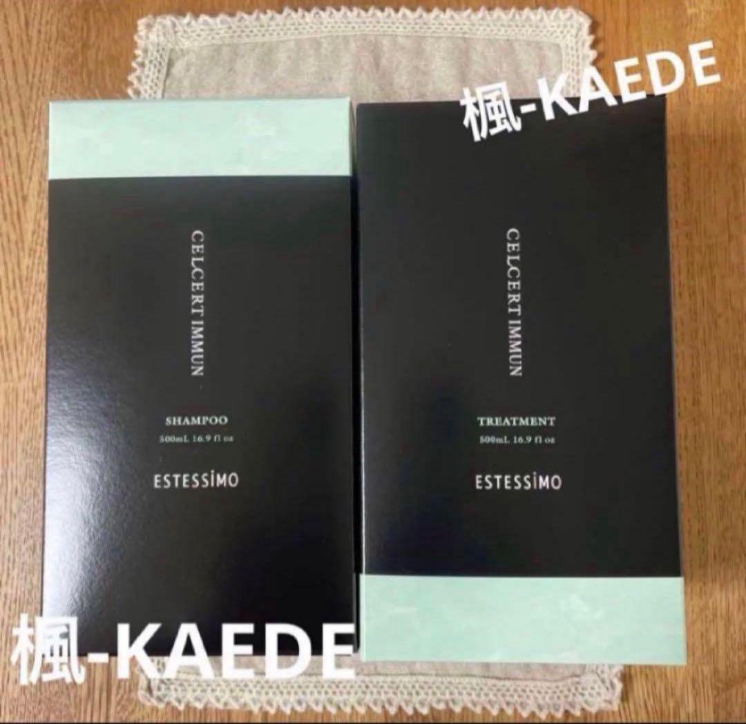 ◇エステシモセルサート◇イミュンS&T◇リフィル500ml◇化粧箱無し送料