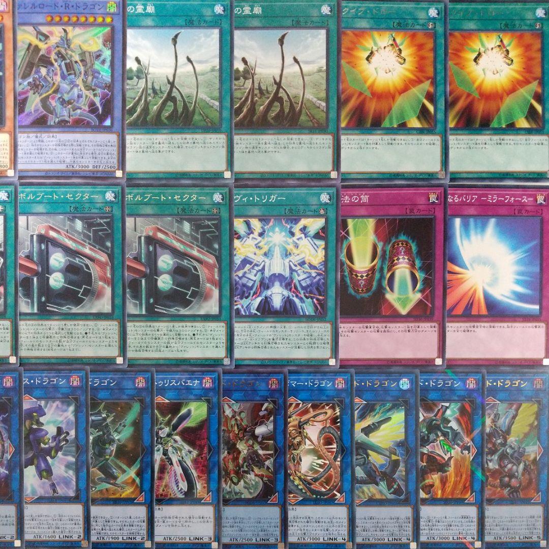 遊戯王 構築済み ヴァレット デッキ】ヴァレルエンドドラゴン クイック