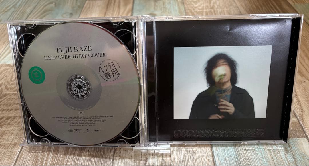 HELP EVER HURT NEVER 藤井風 初回限定盤 廃盤 - メルカリ