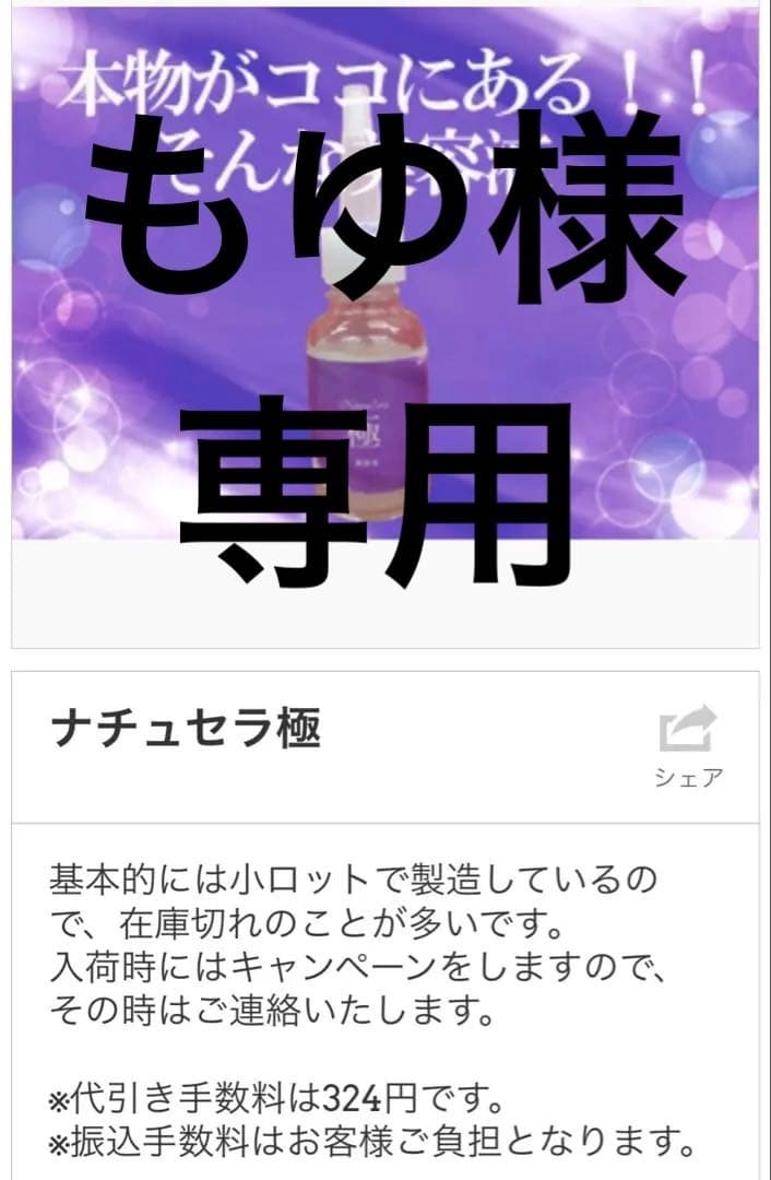 【ナチュセラ】セラミド　ナチュセラ極　2本セット 加藤さんバースディキャンペーン（3/23まで） - 天然ヒト型セラミド