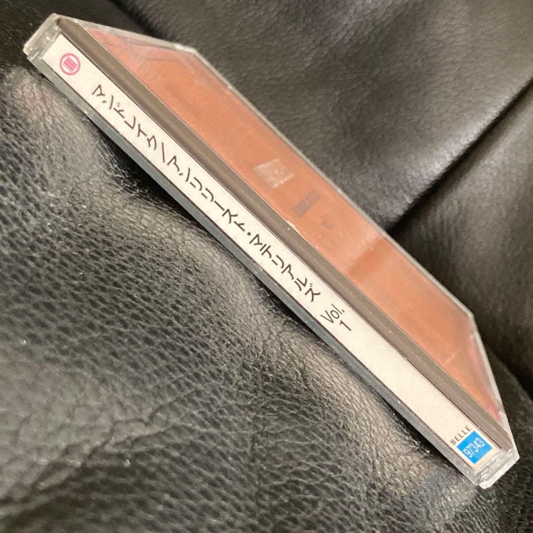 え*す様 初発盤 マンドレイク アンリリースド・マテリアルズ Vol.1　P-M